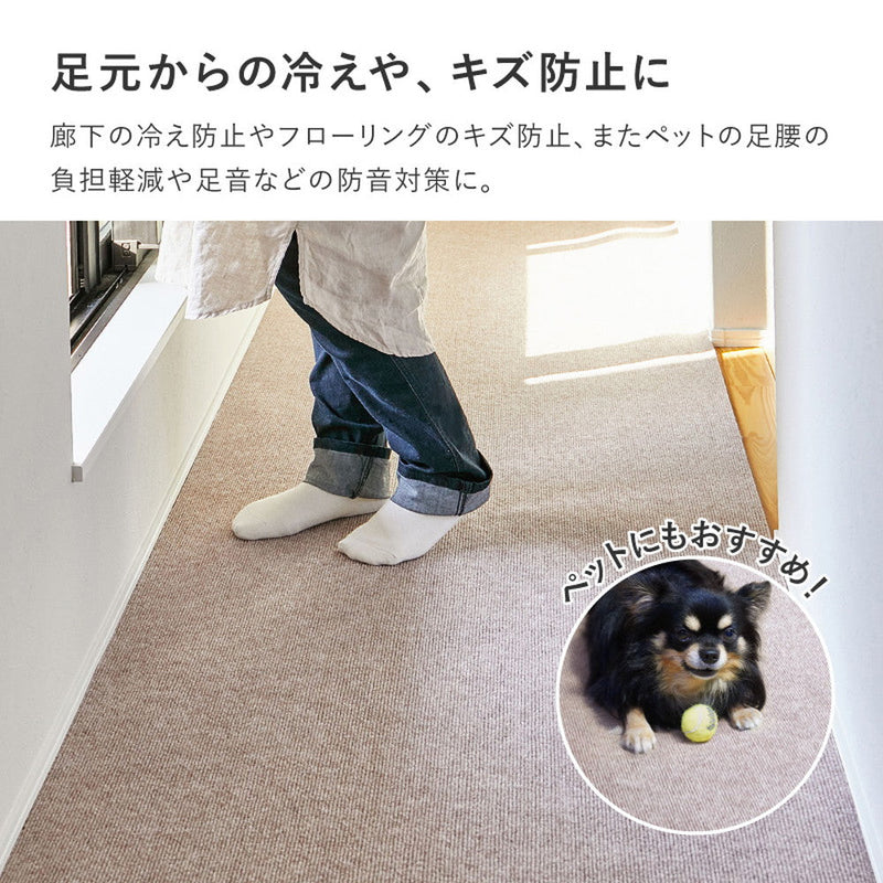 廊下敷き カーペット ロングマット 滑りにくい フリーカット 幅90cm