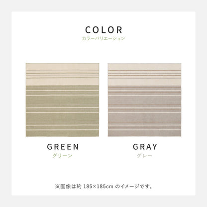 綿混ラグ 素肌に優しい綿の風合いと丈夫な機能を両立 汚れにくく清潔に使える防ダニ抗菌仕様