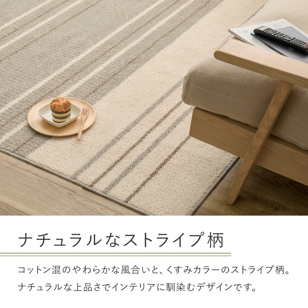 綿混ラグ 素肌に優しい綿の風合いと丈夫な機能を両立 汚れにくく清潔に使える防ダニ抗菌仕様