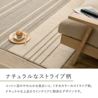 綿混ラグ 素肌に優しい綿の風合いと丈夫な機能を両立 汚れにくく清潔に使える防ダニ抗菌仕様