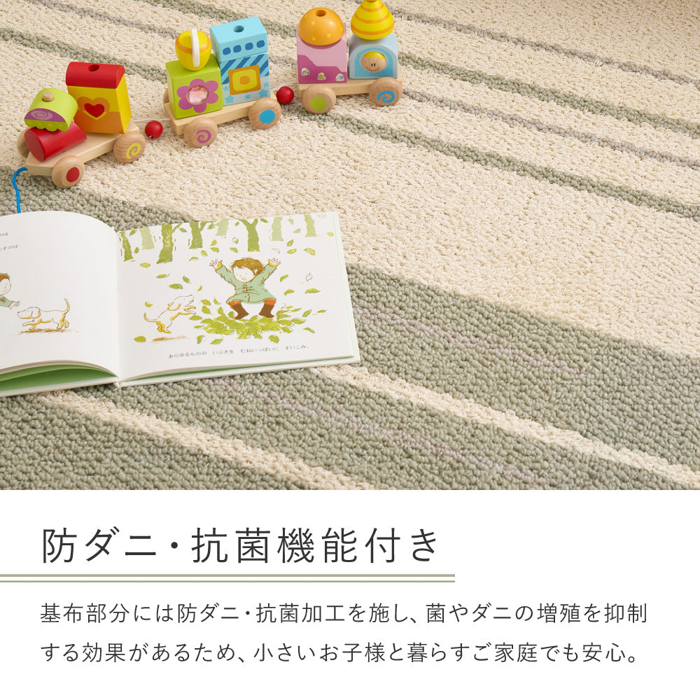綿混ラグ 素肌に優しい綿の風合いと丈夫な機能を両立 汚れにくく清潔に使える防ダニ抗菌仕様
