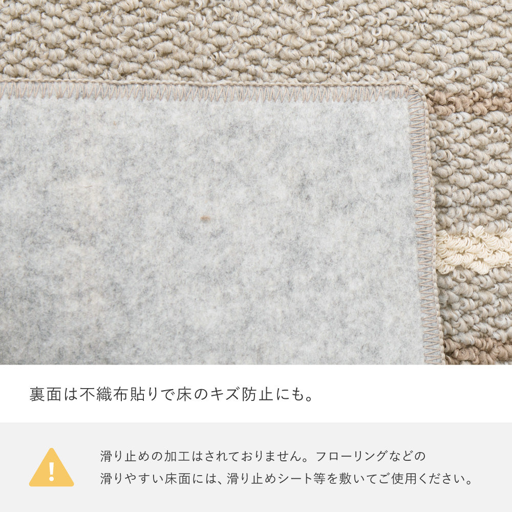 綿混ラグ 素肌に優しい綿の風合いと丈夫な機能を両立 汚れにくく清潔に使える防ダニ抗菌仕様