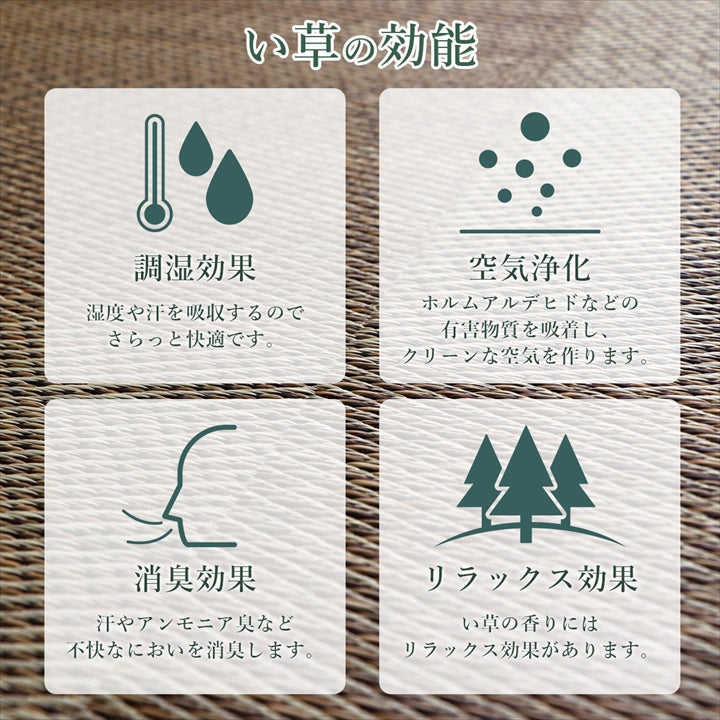 市松柄で洋室や和室にも敷きやすいデザインのい草ラグ 上敷き
