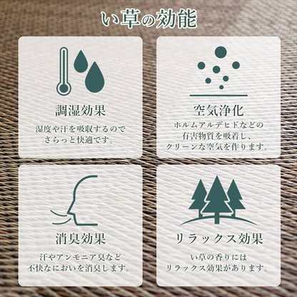 市松柄で洋室や和室にも敷きやすいデザインのい草ラグ 上敷き