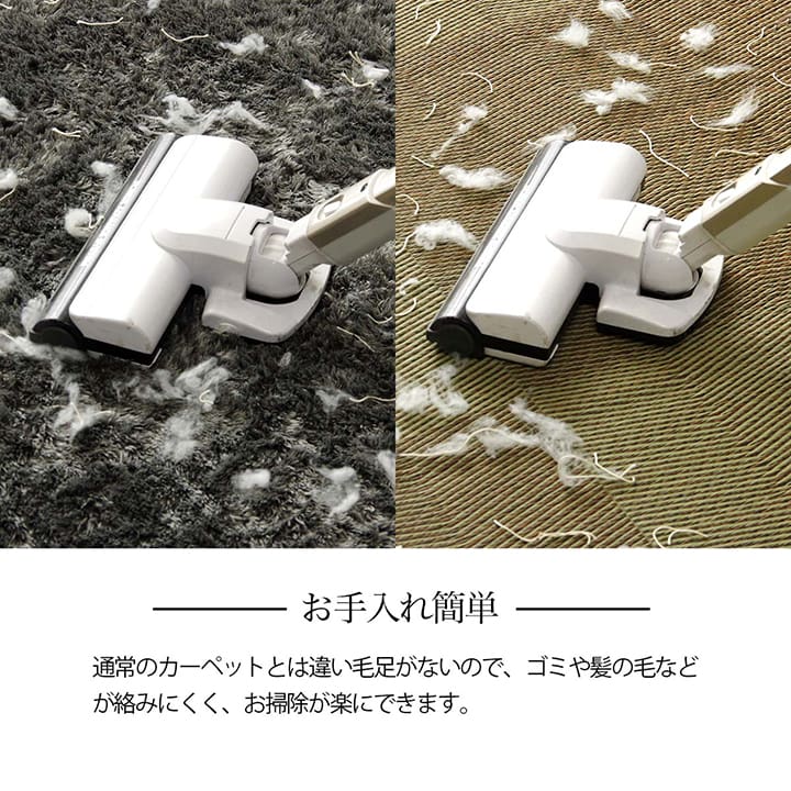 い草上敷き 和室の畳をカバーし汚れや傷を防止してくれるい草カーペット