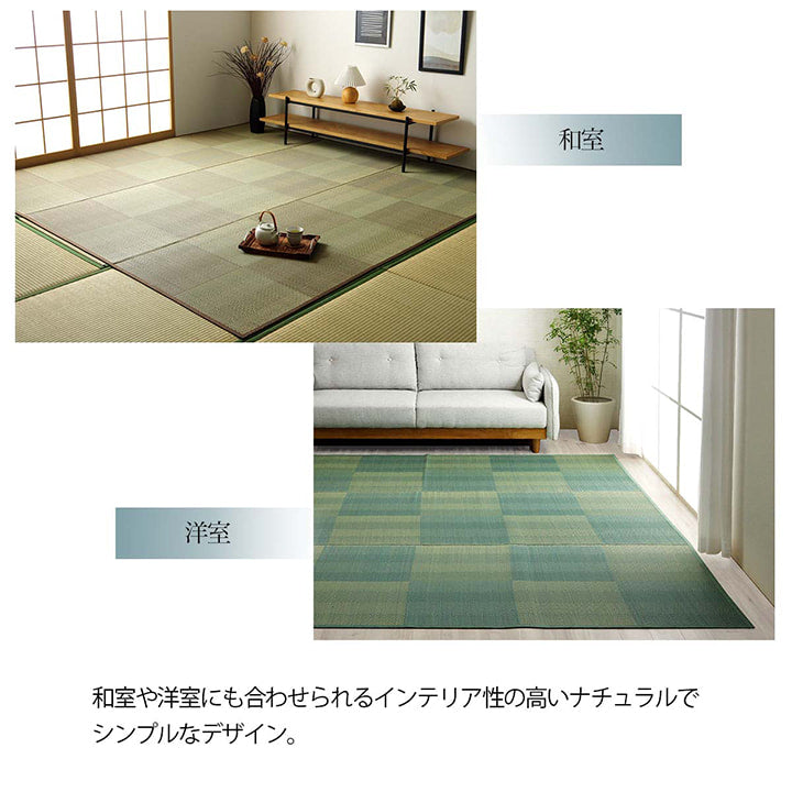い草上敷き 和室の畳をカバーし汚れや傷を防止してくれるい草カーペット