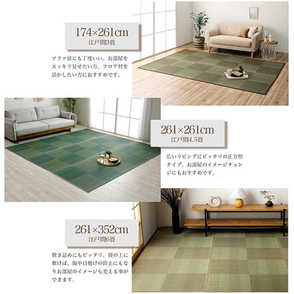 い草上敷き 和室の畳をカバーし汚れや傷を防止してくれるい草カーペット