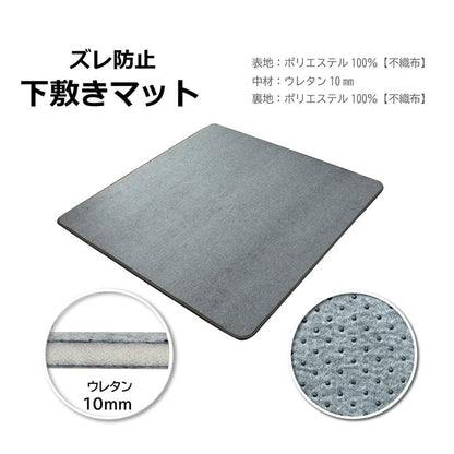 敷くだけで厚み・クッション性を持たせることができる下敷きラグ