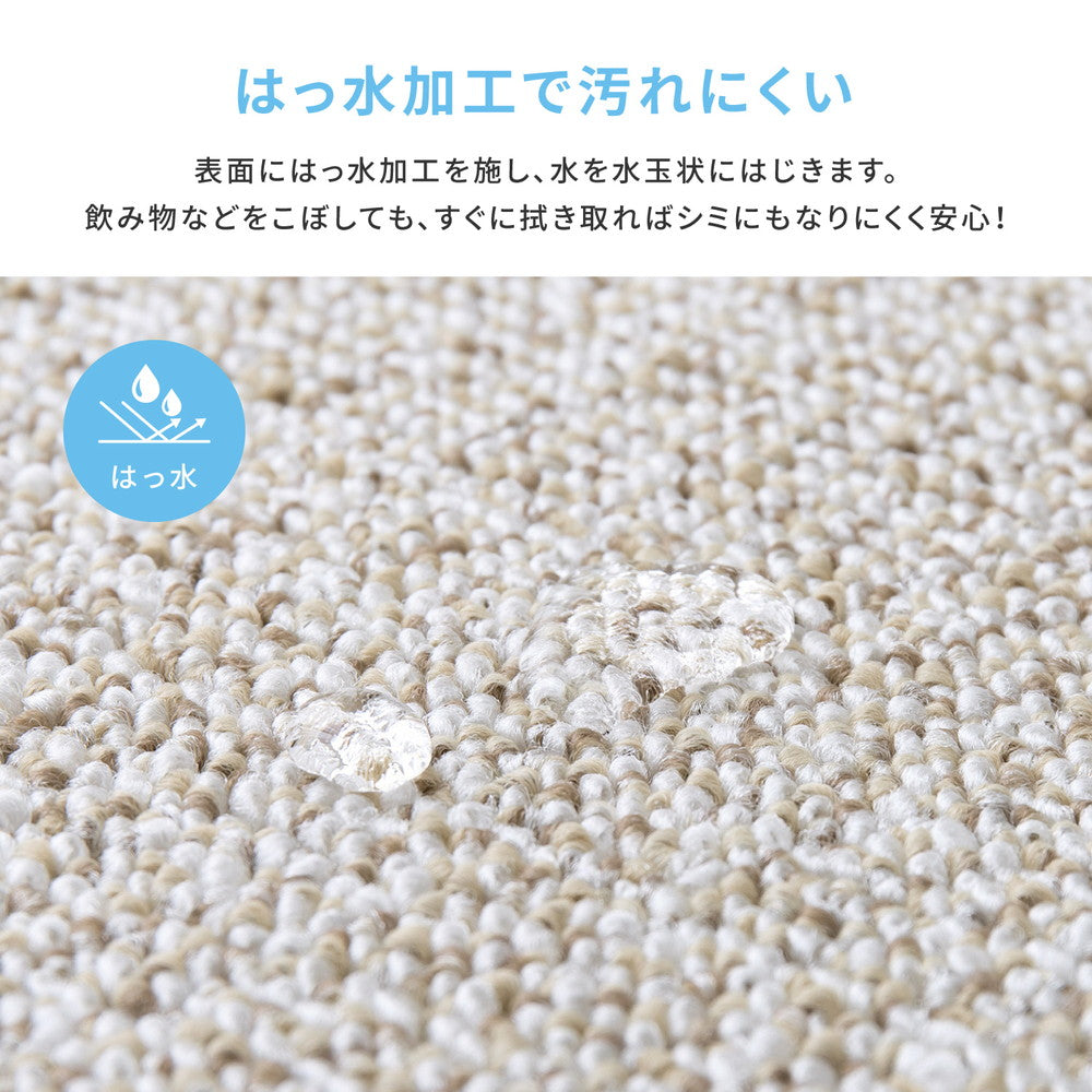 はっ水加工で汚れにくいカーペット 防炎・防音・防ダニ・抗菌・防臭・防汚  江戸間3～10畳