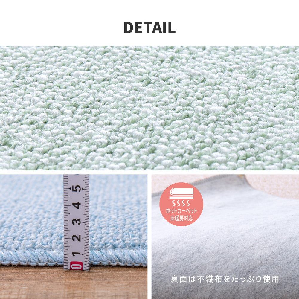 はっ水加工で汚れにくいカーペット 防炎・防音・防ダニ・抗菌・防臭・防汚  江戸間3～10畳