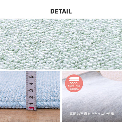 はっ水加工で汚れにくいカーペット 防炎・防音・防ダニ・抗菌・防臭・防汚  江戸間3～10畳