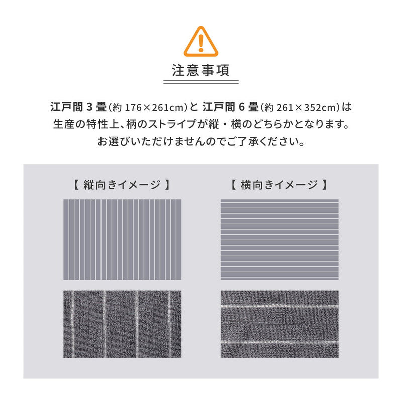 立体的な織りデザイン抗菌機能付きカーペット 江戸間2～8畳