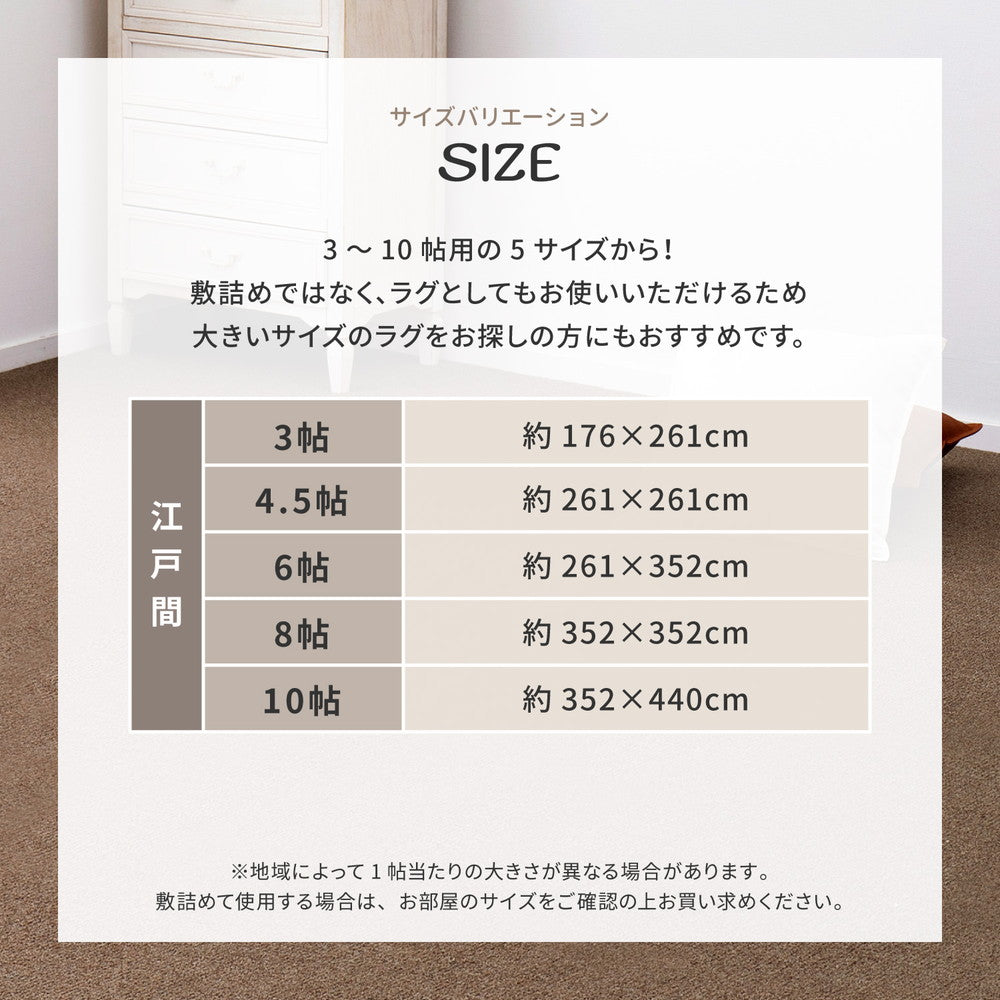天然ウール100％の防炎カーペット 夏は涼しく冬は暖かい 江戸間3～10畳