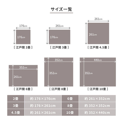 フリーカットできるカーペット 防炎加工で火が点きにくく燃え広がりにくい 江戸間2～10畳
