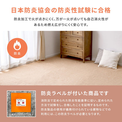 フリーカットできるカーペット 防炎加工で火が点きにくく燃え広がりにくい 江戸間2～10畳