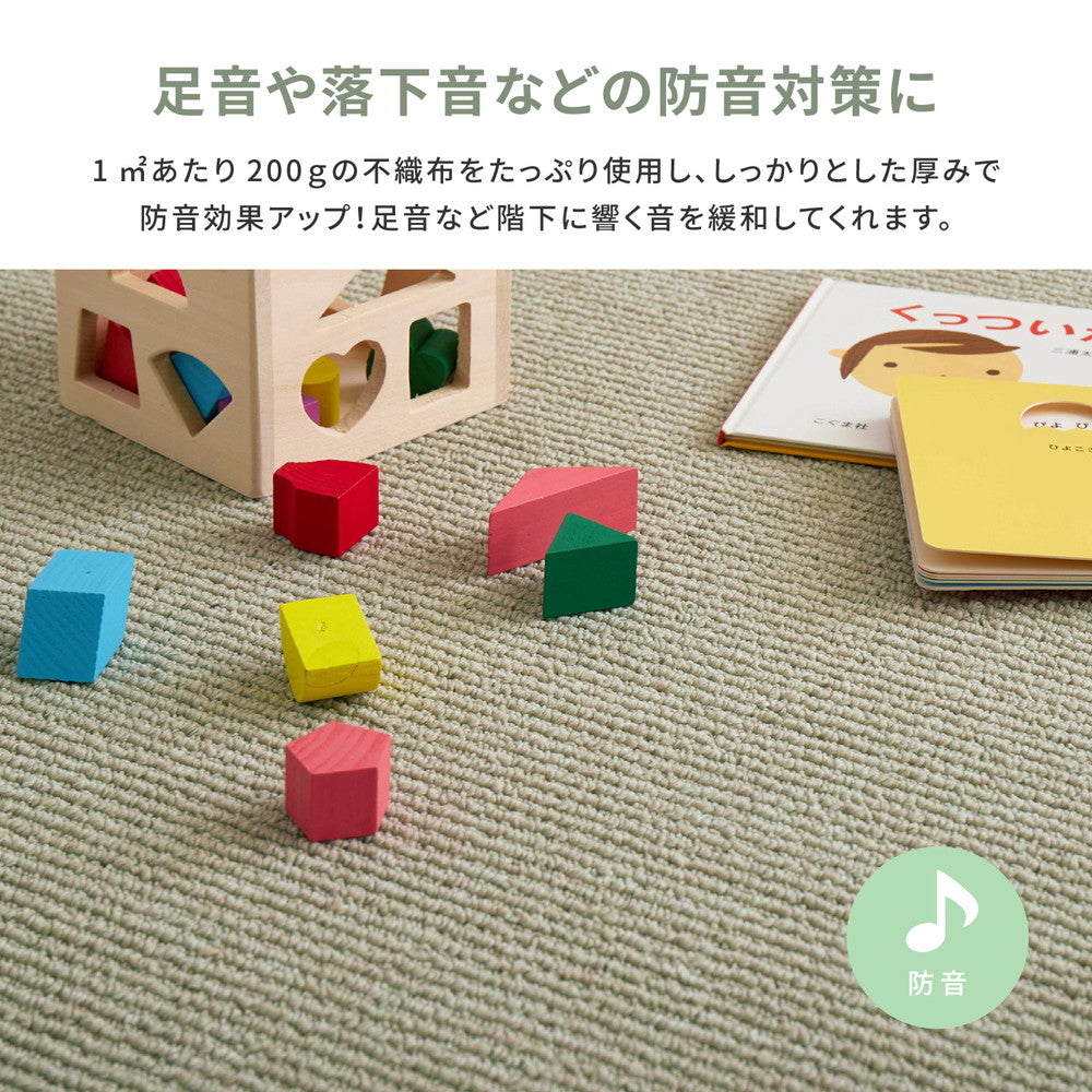 防音・防ダニ・抗菌機能付きのカーペット 淡いナチュラルカラー 江戸間3～10畳