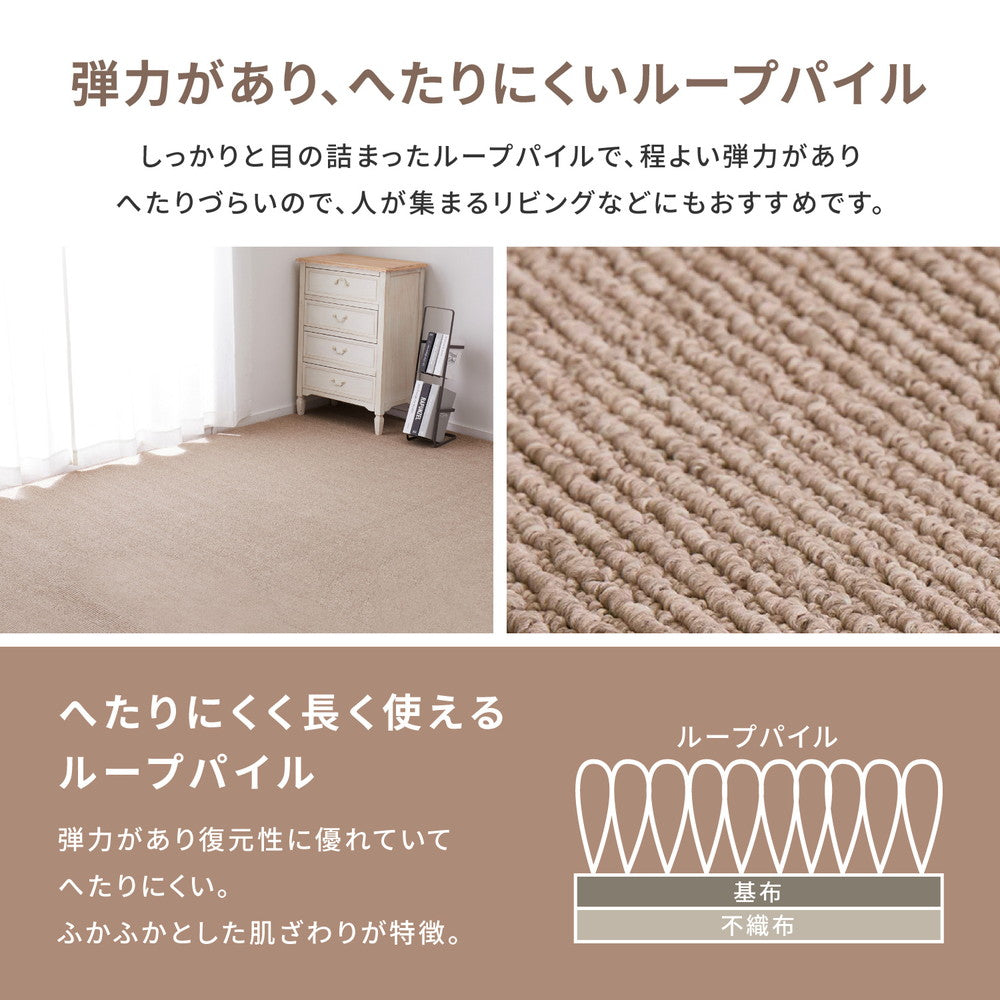 防音・防ダニ・抗菌機能付きのカーペット 淡いナチュラルカラー 江戸間3～10畳