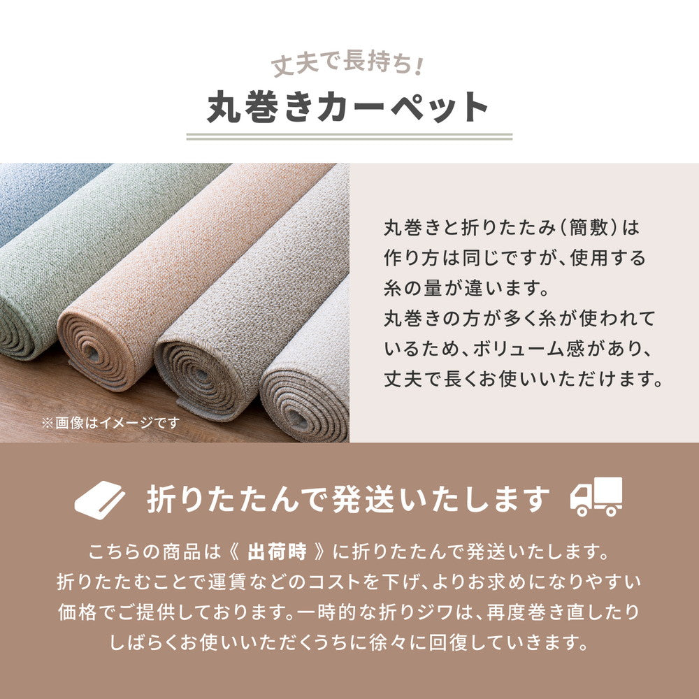 防音・防ダニ・抗菌機能付きのカーペット 淡いナチュラルカラー 江戸間3～10畳