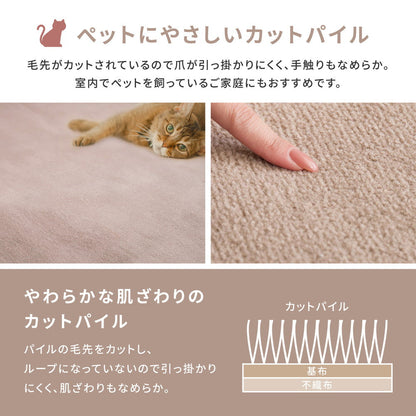ペットも安心の抗菌カーペット 大きめサイズでお部屋に敷き詰め 江戸間3～10畳対応