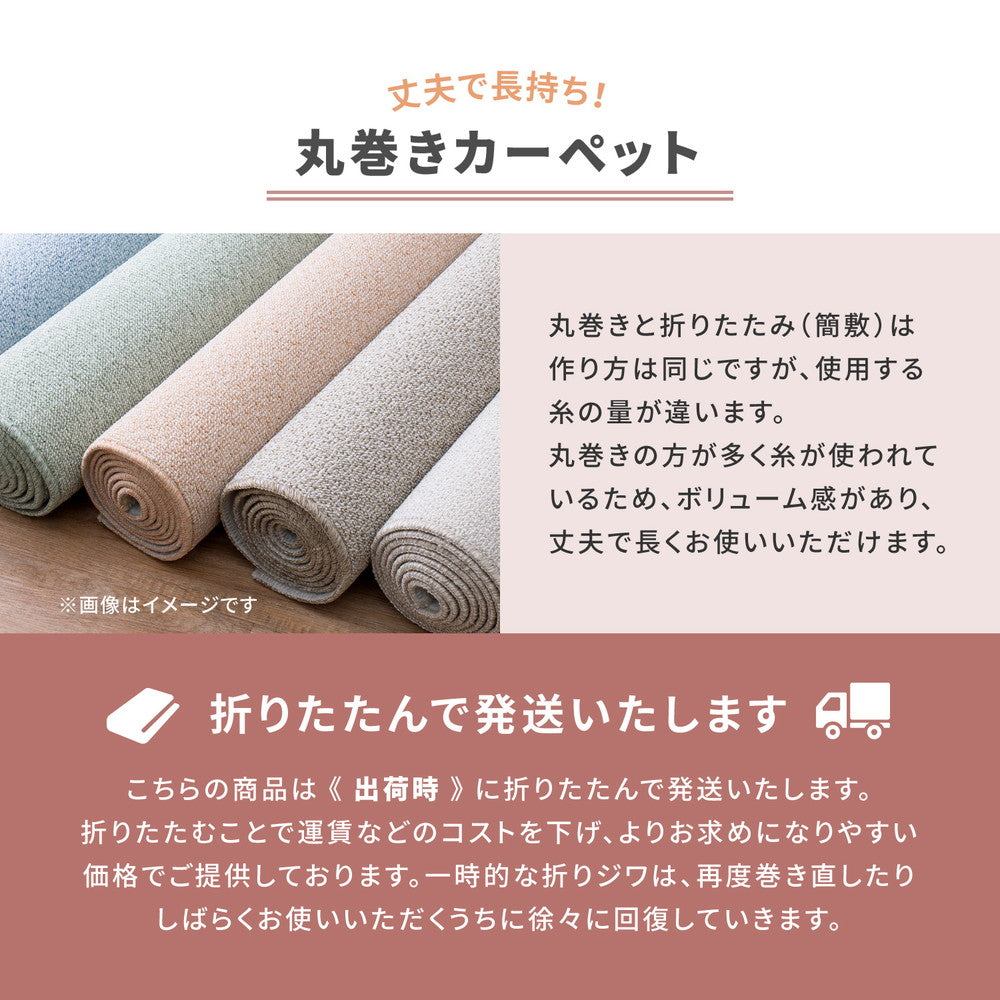 ペットも安心の抗菌カーペット 大きめサイズでお部屋に敷き詰め 江戸間3～10畳対応