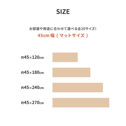 クッションフロアキッチンマット 抗ウィルス・抗菌・防カビ機能付きの水拭きできる 幅45cm 長さ120cm～270cm