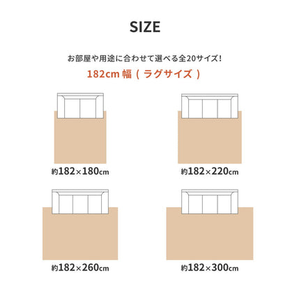 クッションフロアダイニングラグ 抗ウィルス・抗菌・防カビ機能付きの水拭きできる