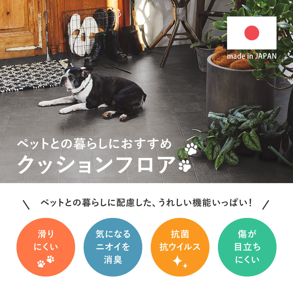 クッションフロアラグ 182cm幅の広々サイズ 床暖房対応で冬も暖かくペットが元気に走り回れる床へ