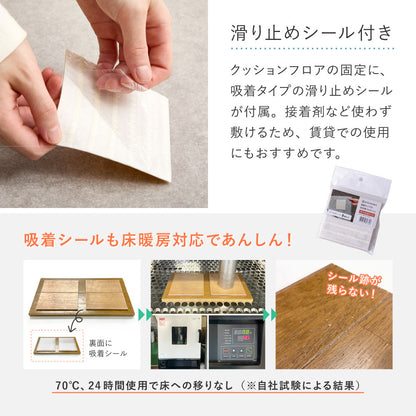 クッションフロアラグ 182cm幅の広々サイズ 床暖房対応で冬も暖かくペットが元気に走り回れる床へ