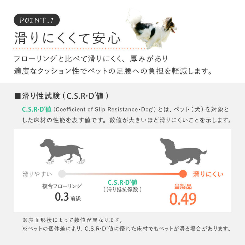 クッションフロアラグ 182cm幅の広々サイズ 床暖房対応で冬も暖かくペットが元気に走り回れる床へ