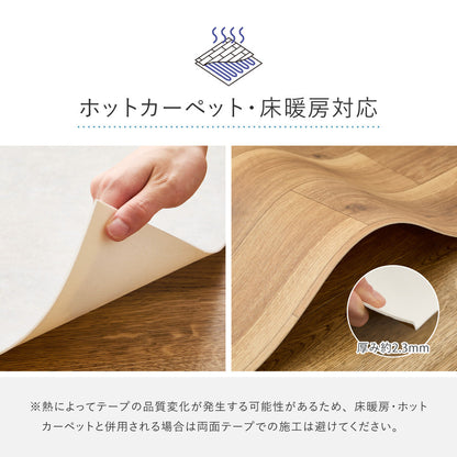 クッションフロアラグ 182cm幅の広々サイズ 床暖房対応で冬も暖かくペットが元気に走り回れる床へ