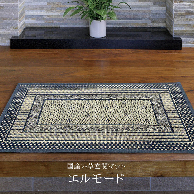 国産い草玄関マット エルモード 裏貼り