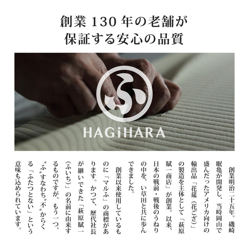 国産い草玄関マット エルモード 裏貼り