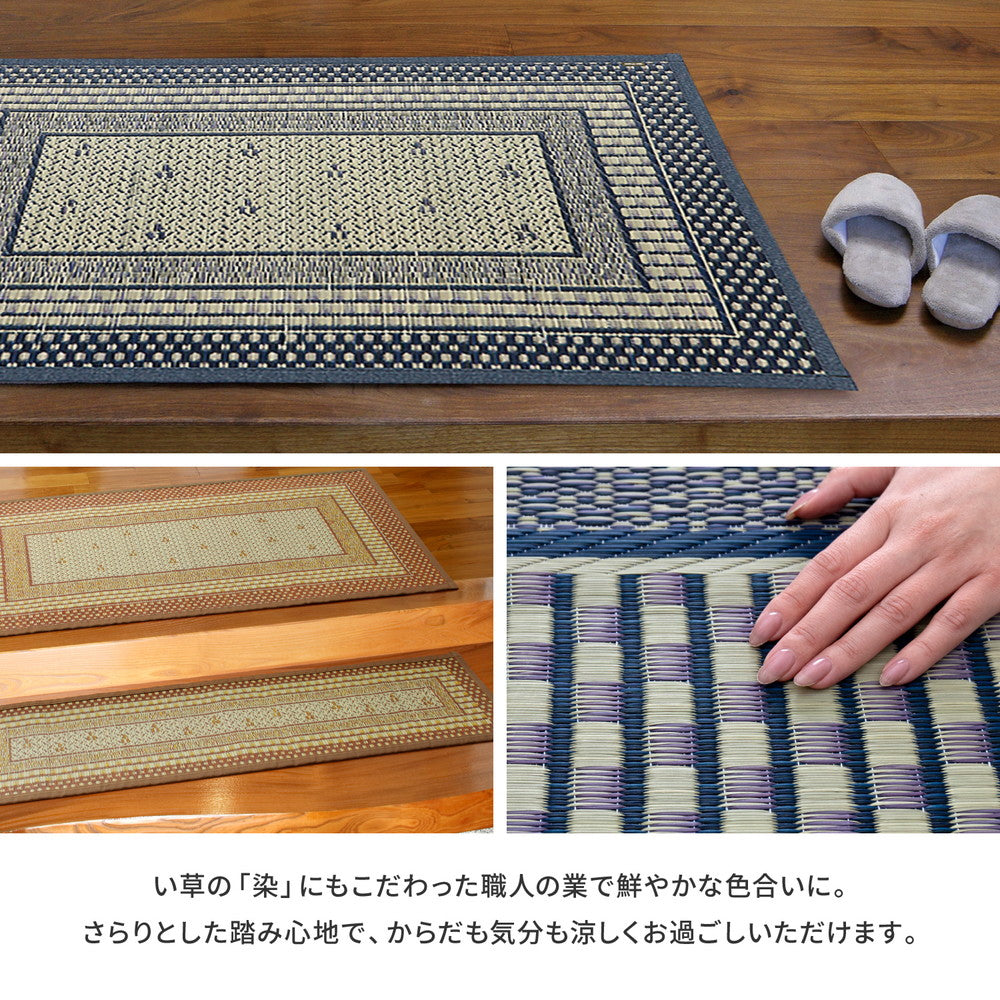 国産い草玄関マット エルモード 裏貼り