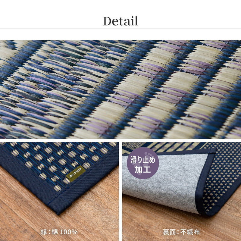 国産い草玄関マット エルモード 裏貼り