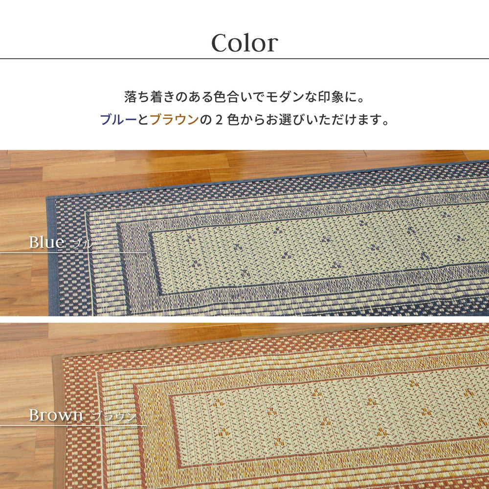国産い草玄関マット エルモード 裏貼り