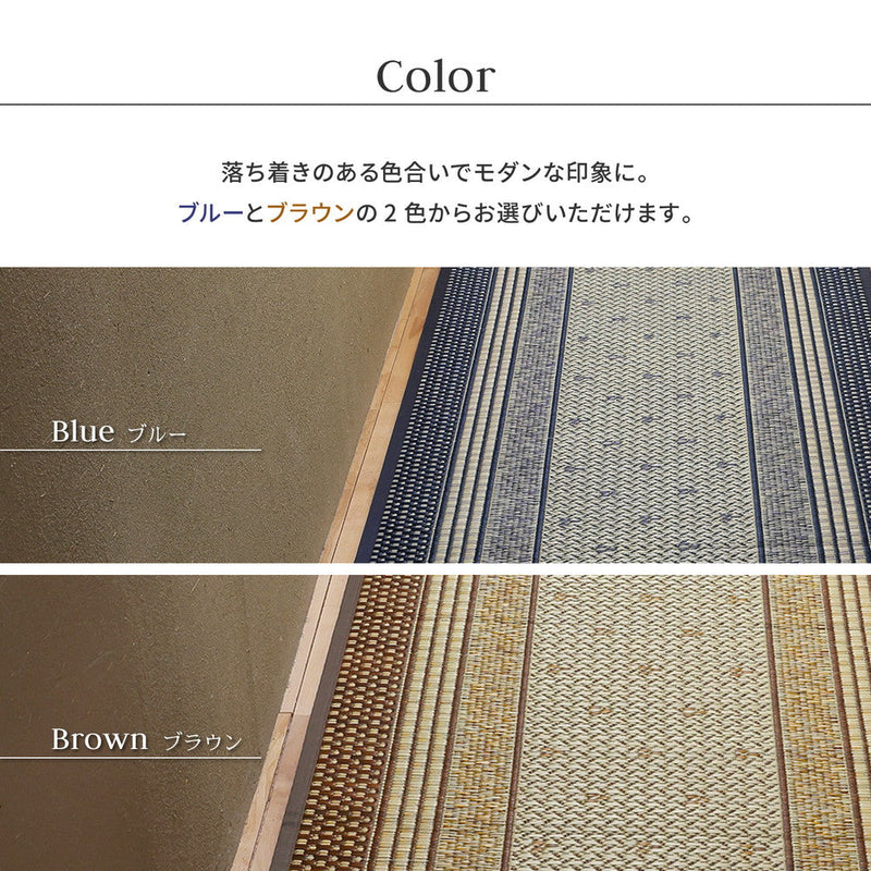 国産い草廊下敷き エルモード 裏貼り 幅80cm・幅95cm