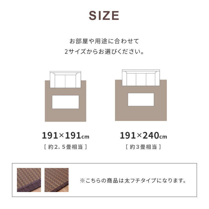 シンプルなデザインのい草ラグ 複数の染めい草を使用 南風