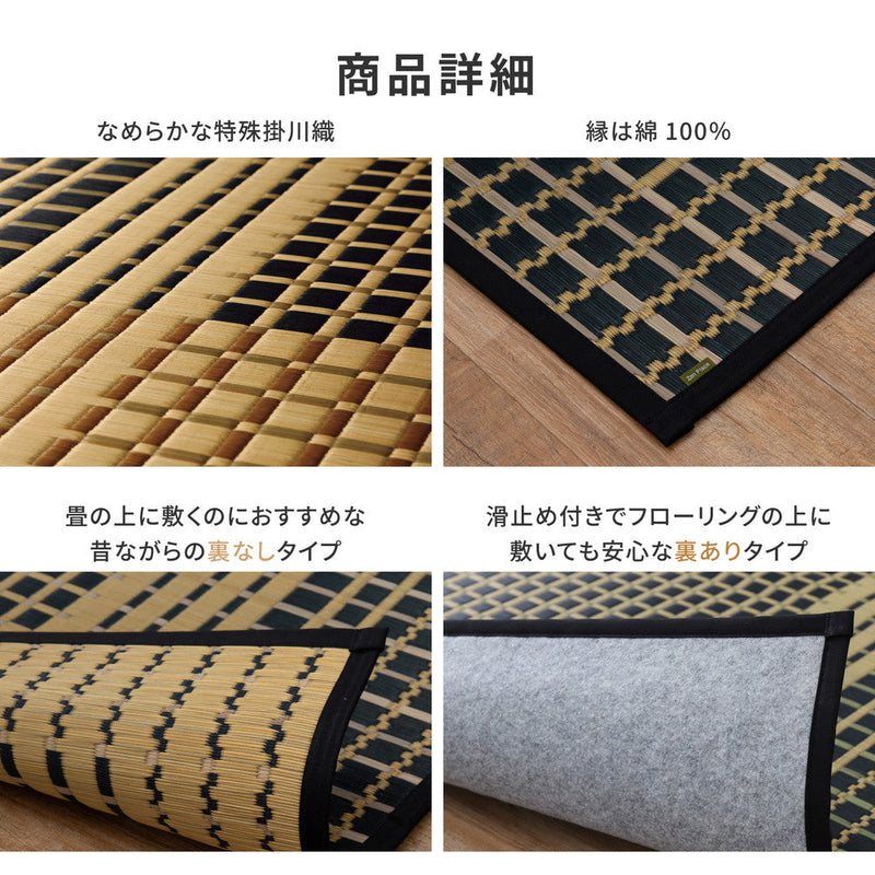 上質な国産い草のみを使用したい草ラグ 右京
