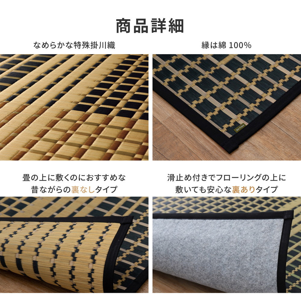 上質な国産い草のみを使用したい草ラグ 右京
