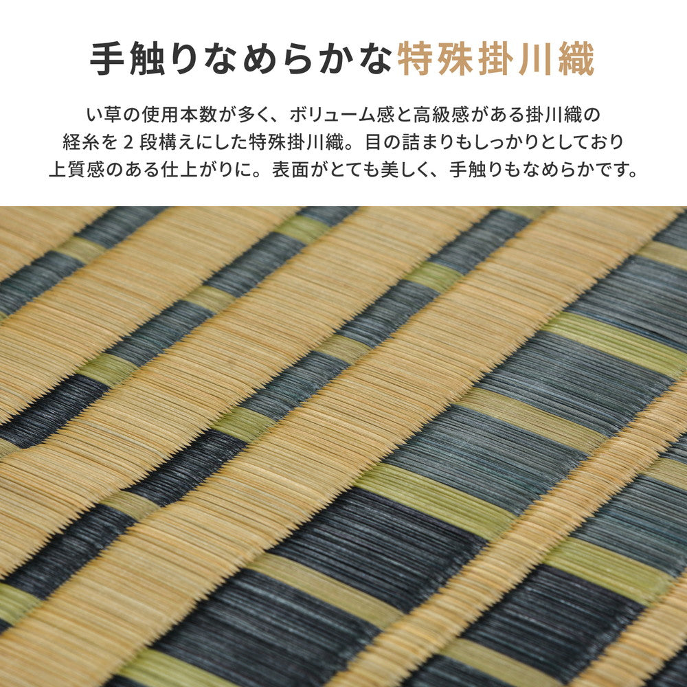 上質な国産い草のみを使用したい草ラグ 右京 裏貼り加工
