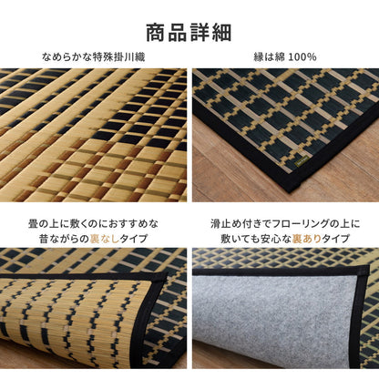 上質な国産い草のみを使用したい草ラグ 右京 裏貼り加工