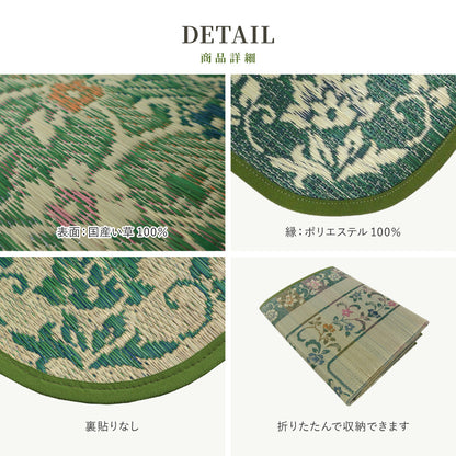上質な国産い草のみを使用したい草ラグ エンペラー