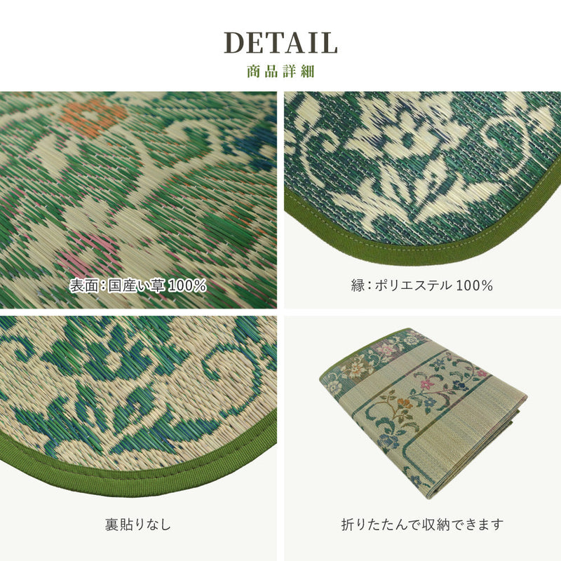 上質な国産い草のみを使用したい草ラグ エンペラー