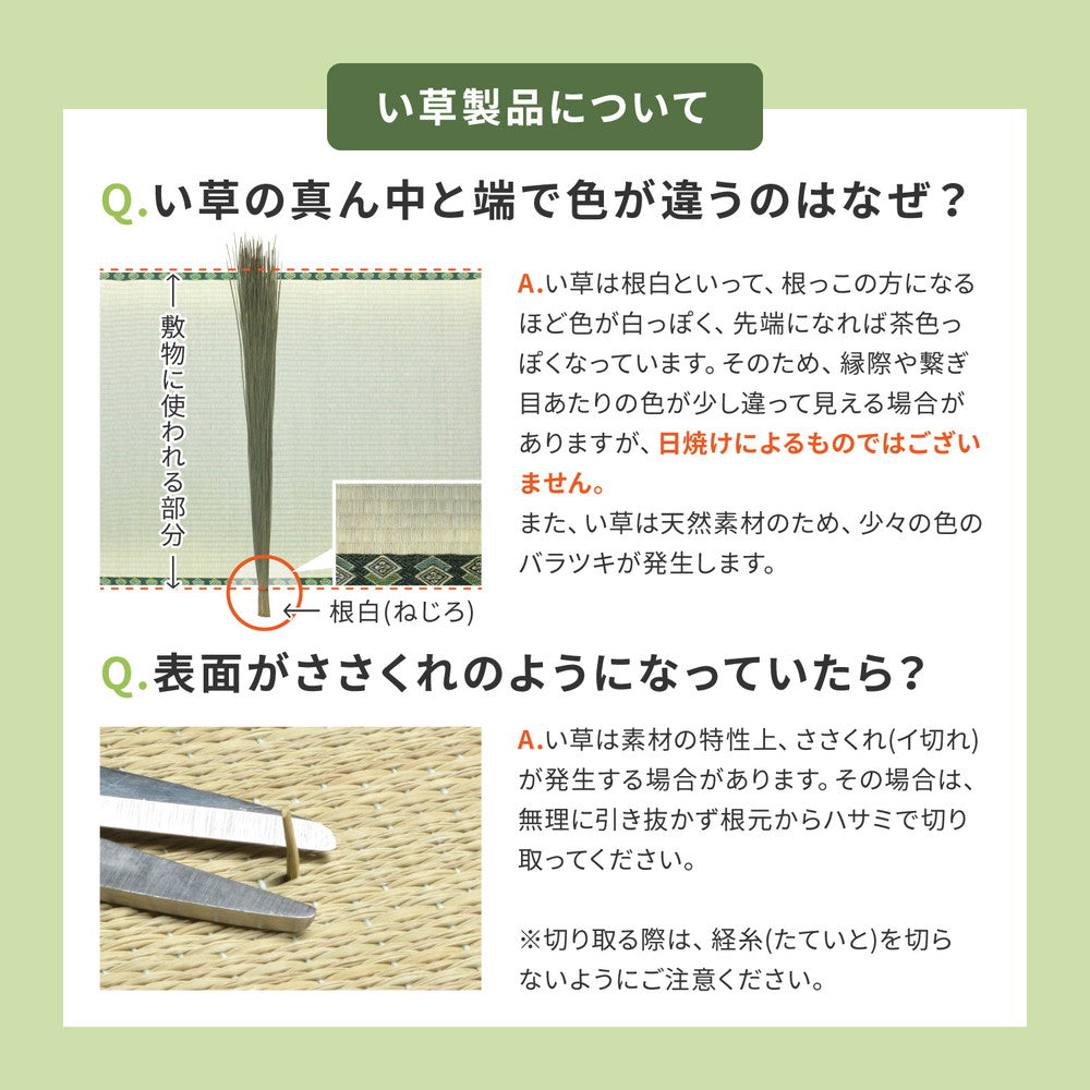 上質な国産い草のみを使用したい草ラグ エンペラー