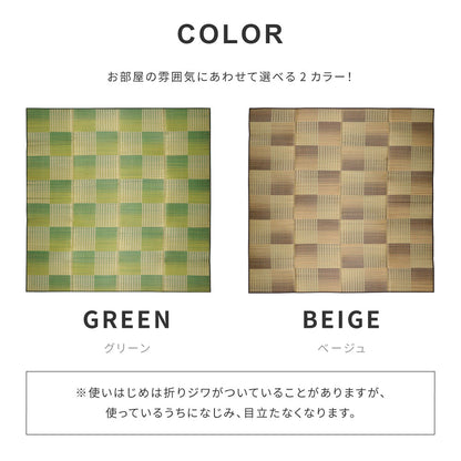 和モダンテイストのい草ラグ クレパス 中材にウレタンを約12mm入れた3層構造