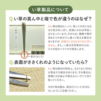 和モダンテイストのい草ラグ クレパス 中材にウレタンを約12mm入れた3層構造