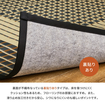 上質な国産い草のみを使用したい草ラグ 栄山  裏貼り