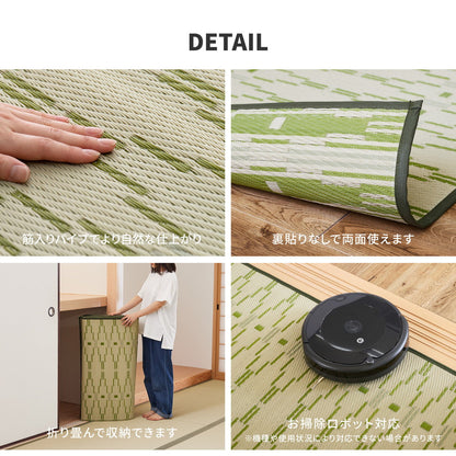 洗える素材を使用したい草風カーペット 柳 江戸間サイズ
