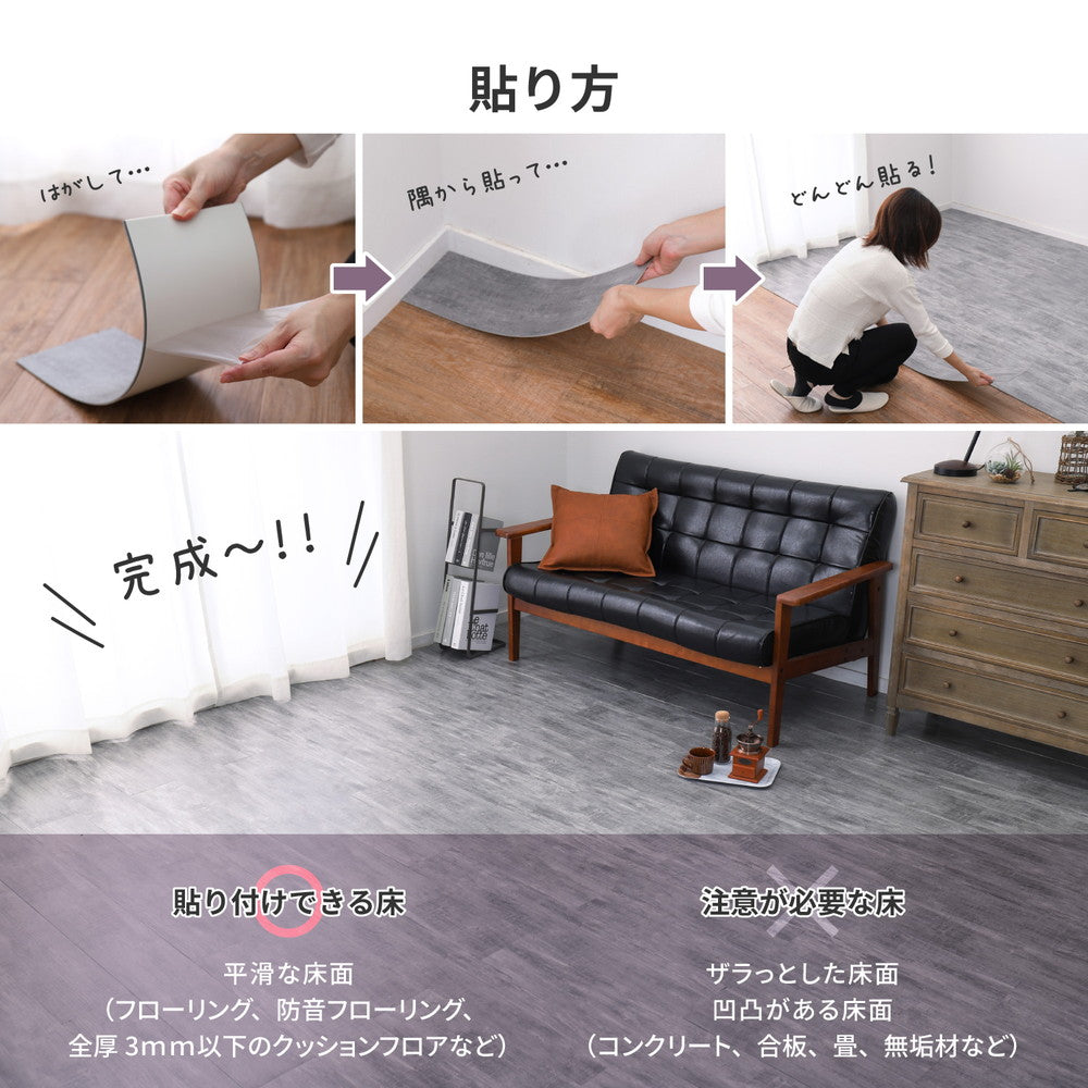 貼ってはがせるフロアタイル フィルムをはがして並べて貼るだけ 木目調 12枚組（1畳分）