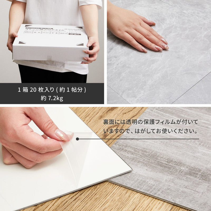 貼ってはがせるフロアタイル 木目調や大理石柄でモノトーンインテリアにぴったり 20枚組